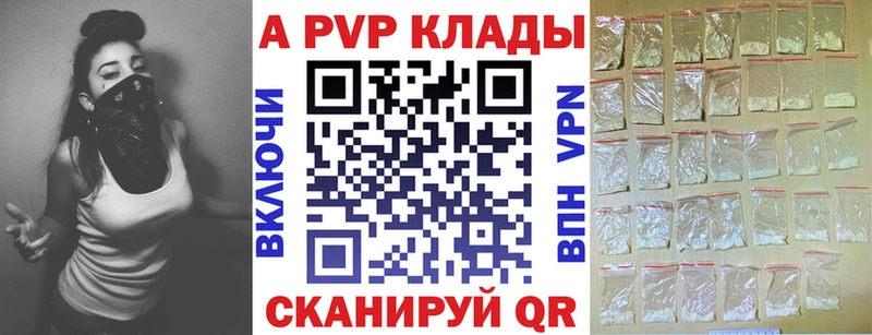 A-PVP Crystall  сколько стоит  Верещагино 