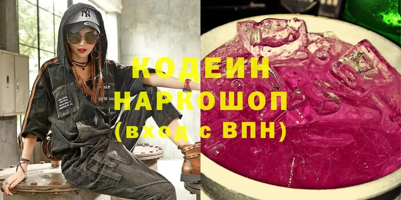 магазин продажи   Верещагино  Кодеин напиток Lean (лин) 