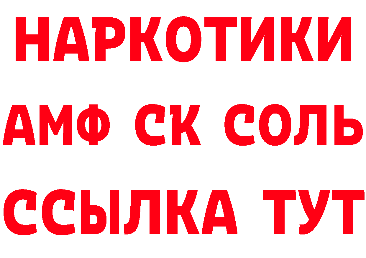 Кетамин VHQ как зайти сайты даркнета МЕГА Верещагино