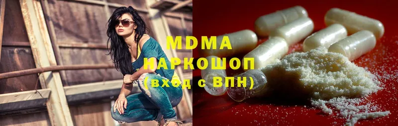 цены наркотик  гидра как войти  MDMA VHQ  Верещагино 