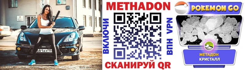 Метадон белоснежный Верещагино
